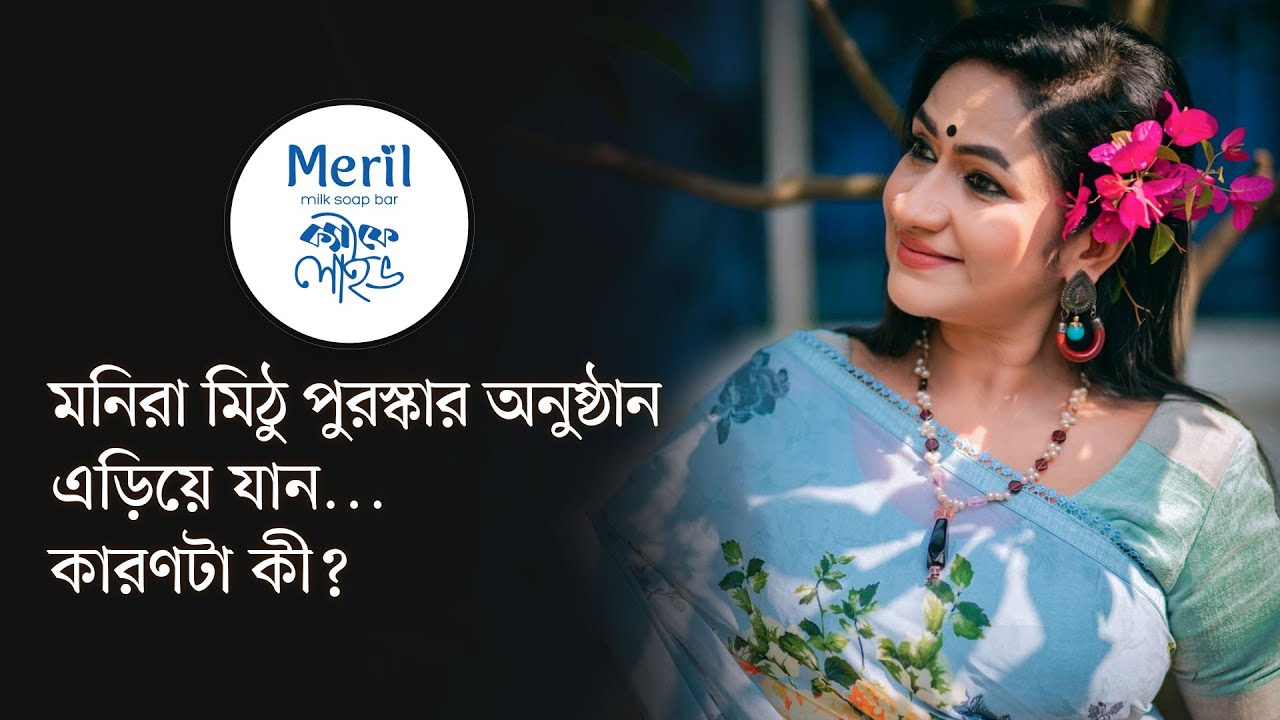 পারিবারিক গল্প—চাহিদা আছে, কাজ কম কেন? | মেরিল ক্যাফে লাইভ