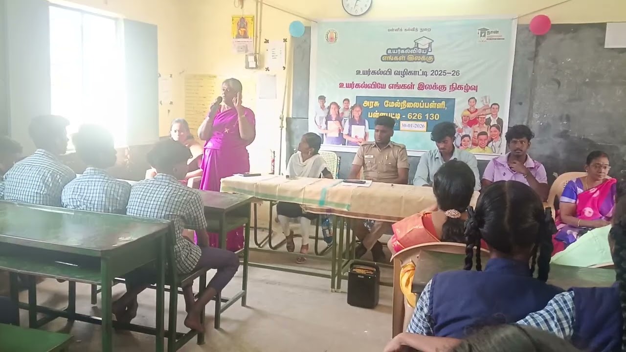 30//2026/🙏#இன்றைய மாணவர்களின் நல் வாழ்வுக்காக 🙏 மகேஸ்வரி பேமிலி பள்ளப்பட்டி சிவகாசி 👍
