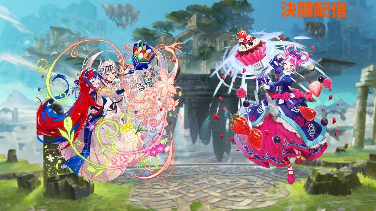 新キャラたちを試していく決闘配信ー！
