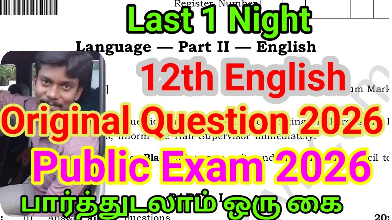 12th English Public Exam 2026 | Original Question paper | 95+/100 சூப்பரா வாங்கலாம் | Last 1 Day