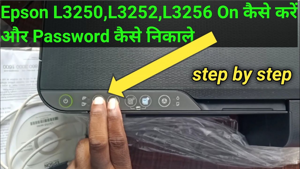 Epson l3250,l3252,l3256  wifi password kaise pata kare॥ Epson l3250 wifi on kaise kare