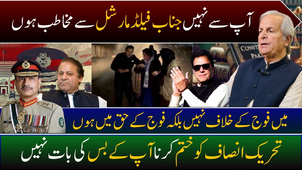 Today I am not addressing you but Mr. Field Marshal | Javed Hashmi ~ IK | 