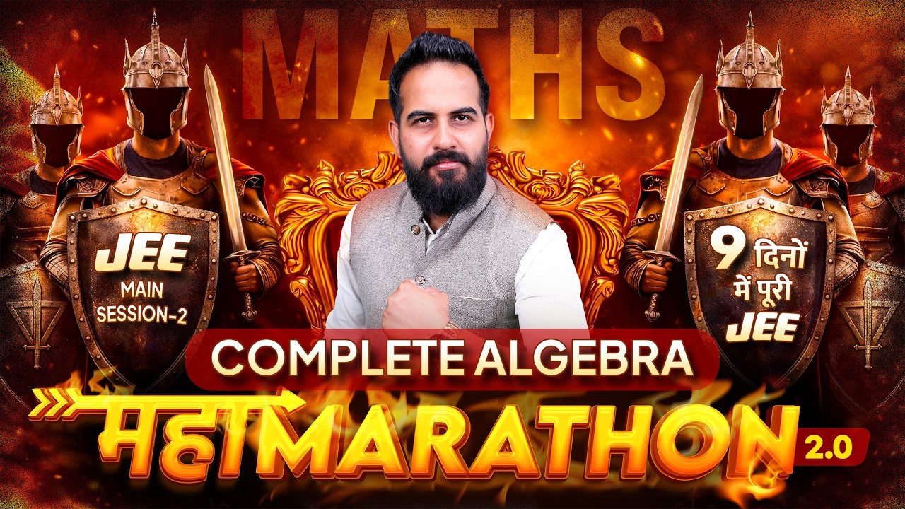 Complete Algebra for JEE Main Session 2 🔥| Maths | 9 दिनों में पूरी JEE Revision | Sachin Mor Sir