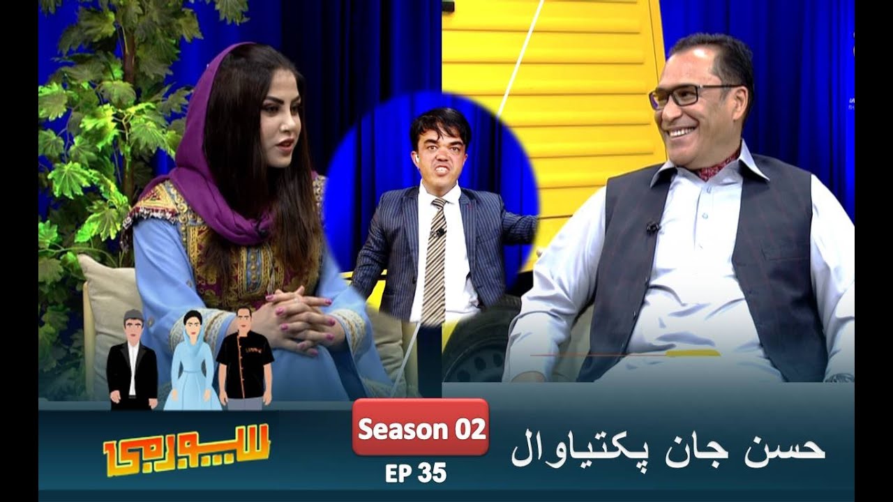 Spogmai show , Season 02, with Hassan Jan Paktiawal | سپوږمۍ خپرونه له حسن جان پکتیا وال سره