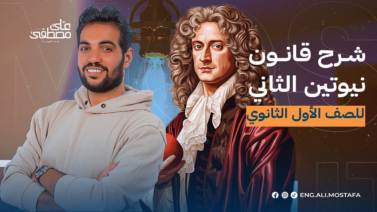 شرح درس 