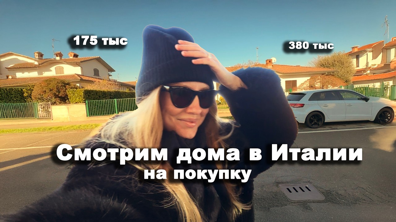 Надо переезжать сюда - vlogmas 17