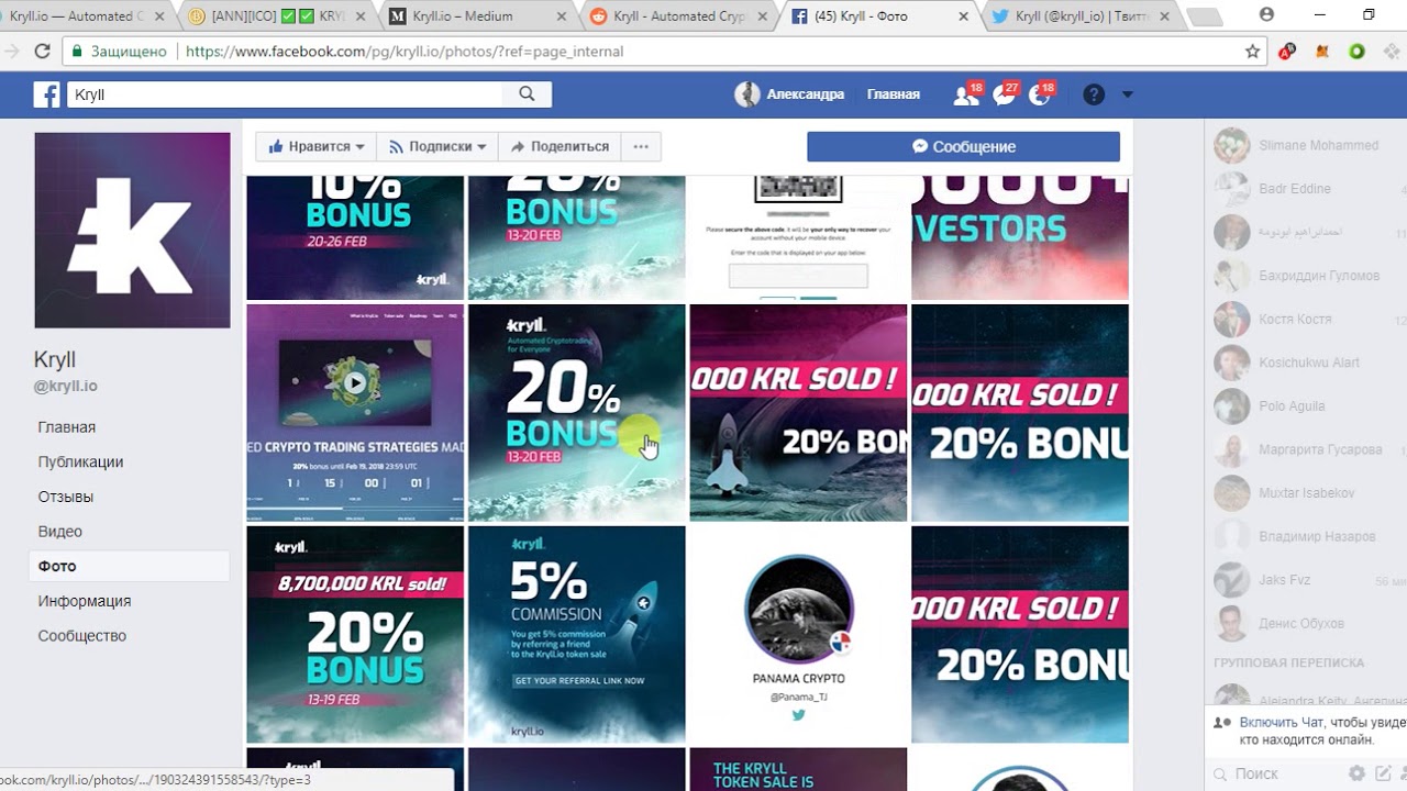 Kryll.io-обзор социальной поддержки проекта.