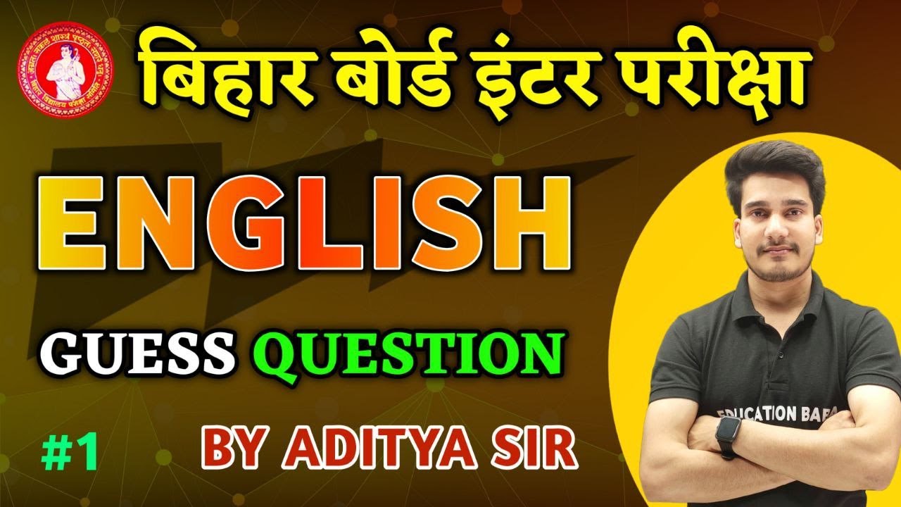 Class 12th English VVI Objective Question 2024 | English Class 12 Subjective Question Set 1