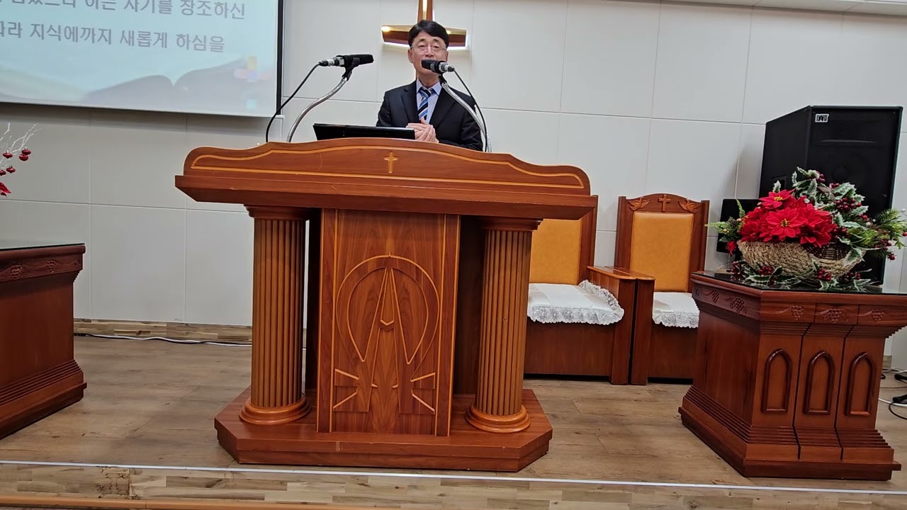 주향한교회(나주혁신) 배기성목사 설교- 십자가에 못 박혀 죽으시고(5) 옛 사람과 새 사람의 본질 골로새서 3:9~10절(2026.3.1)