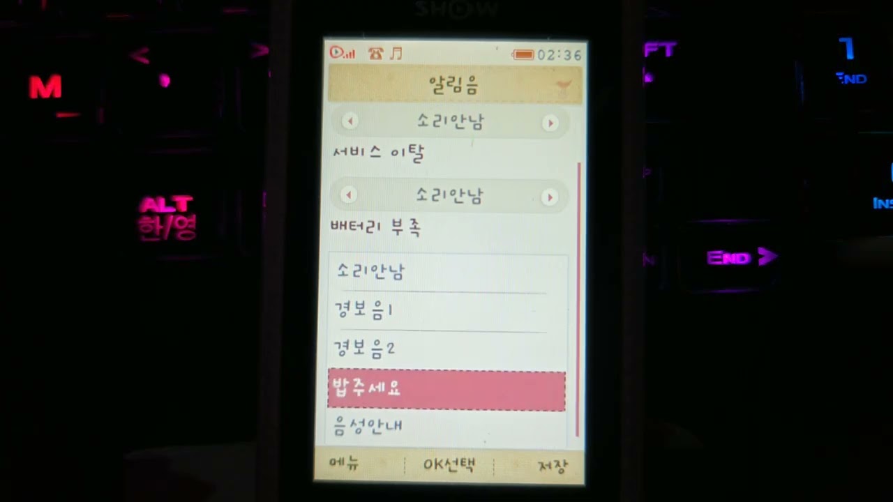 IM-U560K 멜로디
