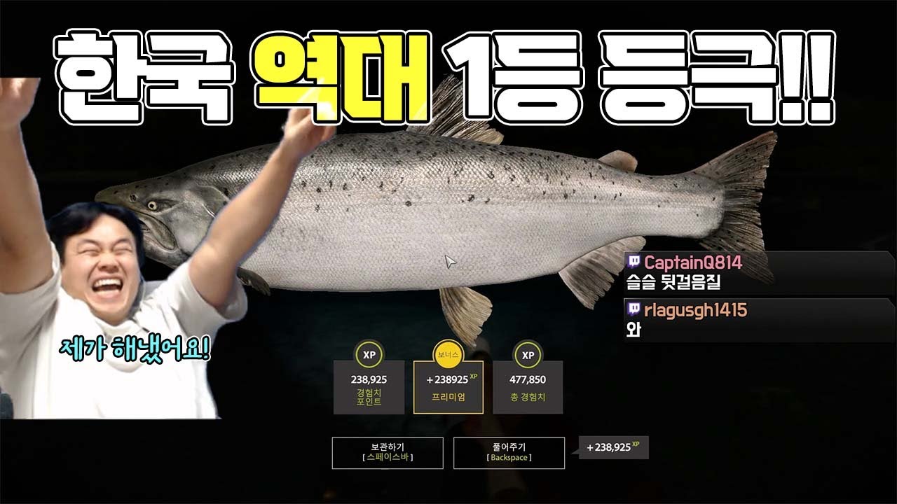갓겜 낚시게임 러시안피싱4 하다가 이런 희열을 느낄줄은... 무료게임이라 찍먹도 가능?