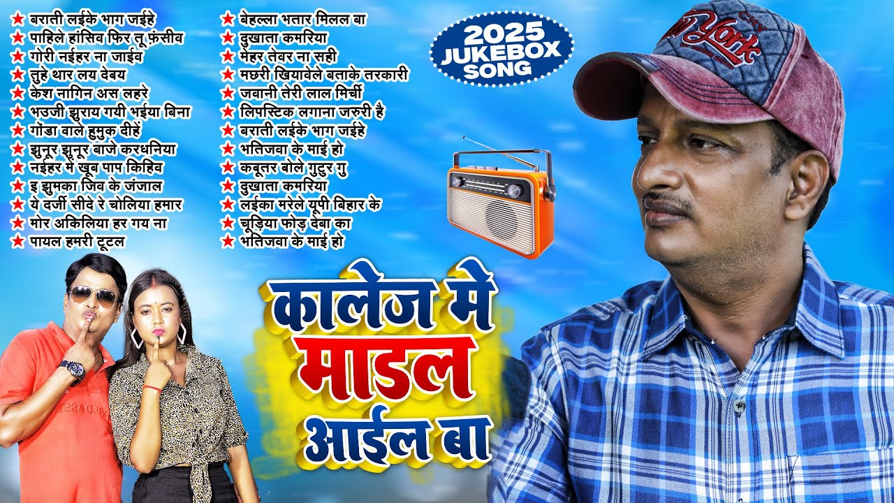 दिवाकर द्विवेदी के हिट अवधी गाने | #Diwakar Dwivedi Nonstop Songs | Bhojpuri Nonstop Song 2025