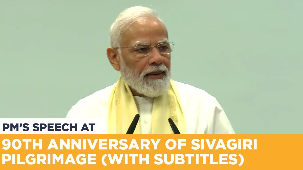 PM&rsquo;s speech at 90th Anniversary of Sivagiri Pilgrimage (With Subtitles)
