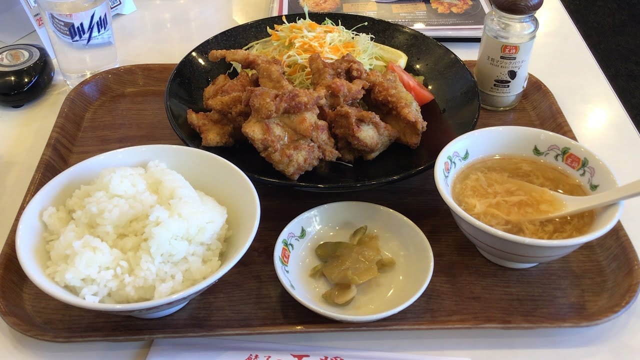 餃子の王将　極王鶏の唐揚