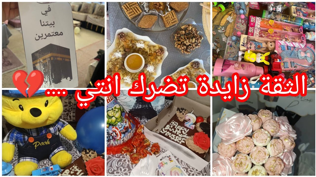 💯رجعت بعد غياب....😍،....خيبة الثقة💔❤️‍🩹،استقبال المعتمرين🕋🕌هدايا وديكورات🎉💗