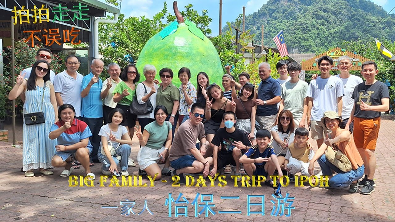 Big Family 2 Days Trip to Ipoh   一家人怡保二日游