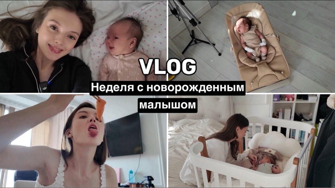 Будни молодой мамы // Первая семейная фотосессия дома, восстановление после родов