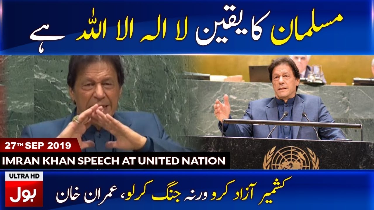 74th United Nations General Assembly Debate | PM Imran Khan Historic Speech 2019