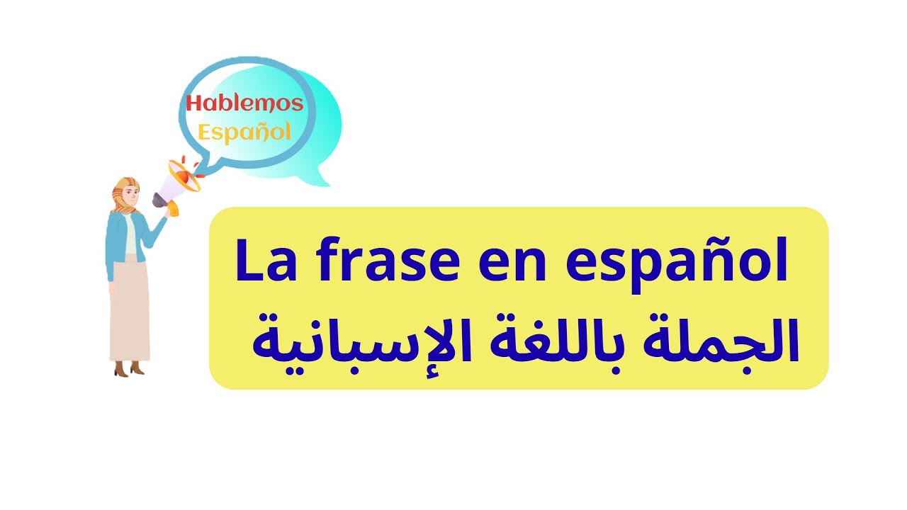 Directo Frases+ +الجملة+بالاسبانية مباشر