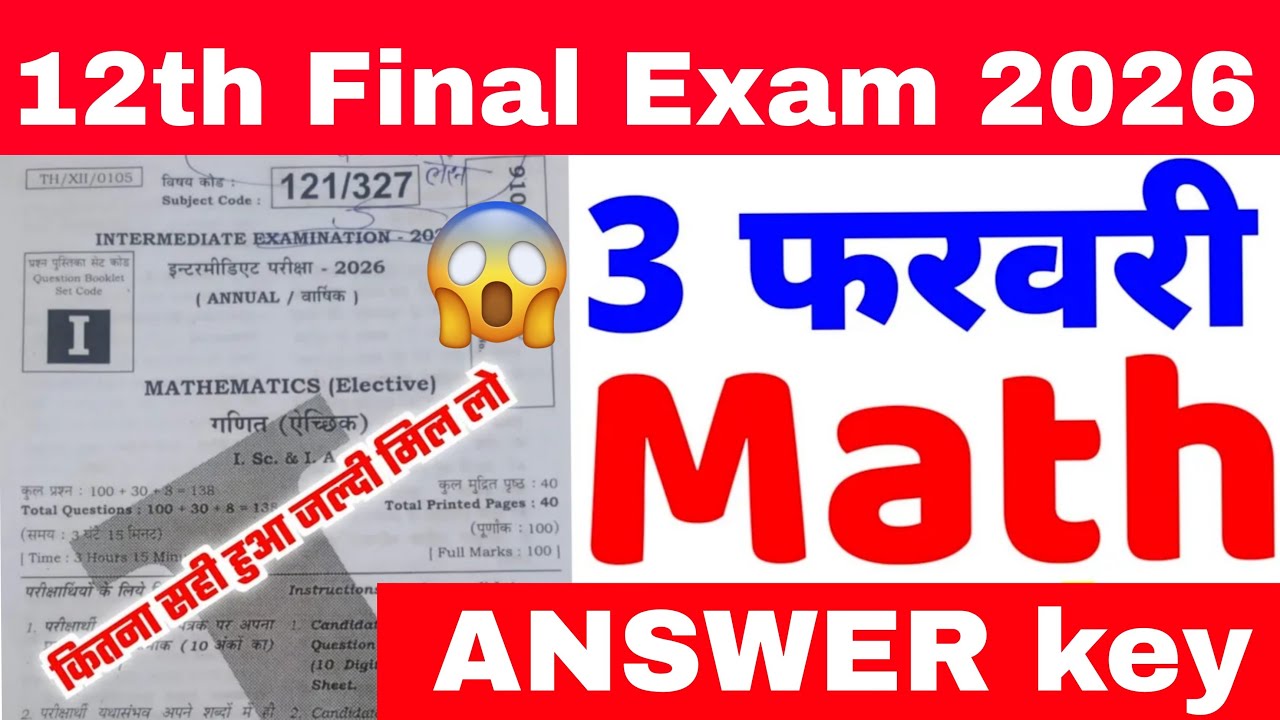 3 February Math Class 12th Answer key 2026 | 3 February Class 12th Math All Set Answer key 2026