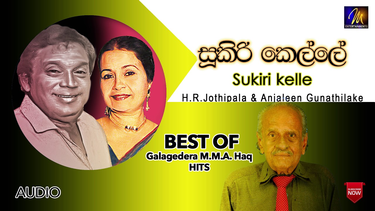 Sukiri Kelle - H R jothi pala & Anjalin Gunathilaka | Official Music Audio | MEntertainments
