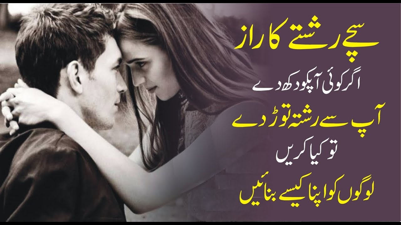 Secret of a True Relationship urdu | Powerful Motivational Video on Success and Life by Atif Yousaf
