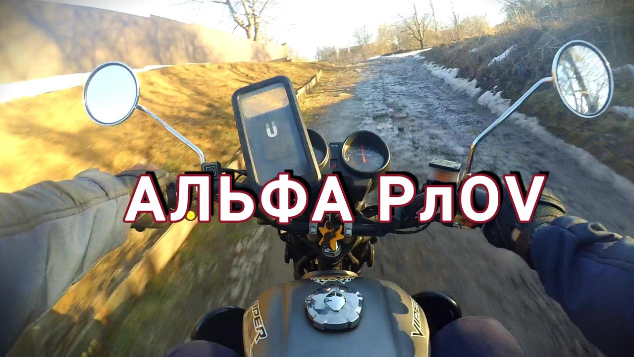 Другий Перший Весняний Виїзд 😁 — Alpha PлOV (2K-30fps, RAW Sound)