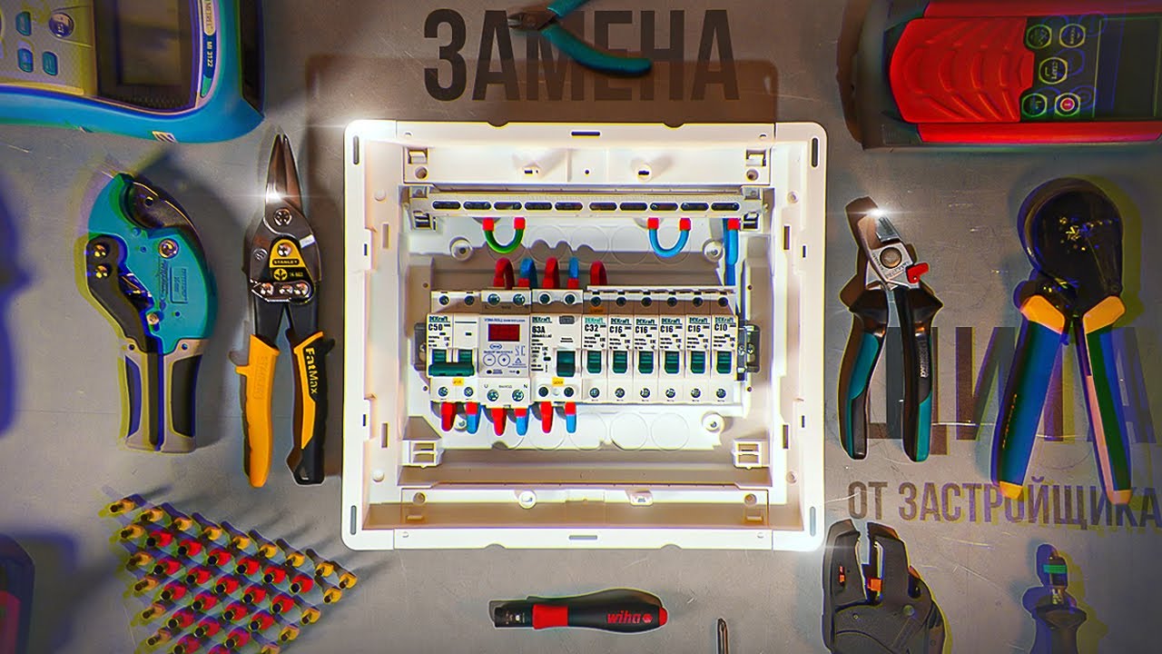 Как собрать самый ПРОСТОЙ щит для квартиры или дачи | KonstArtStudio