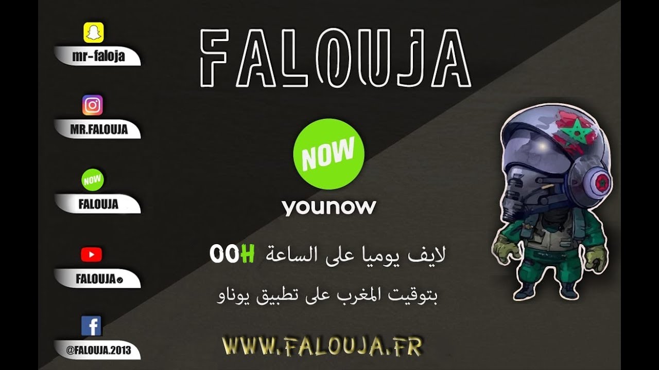 Falouja Vs Moul Ndader 2014