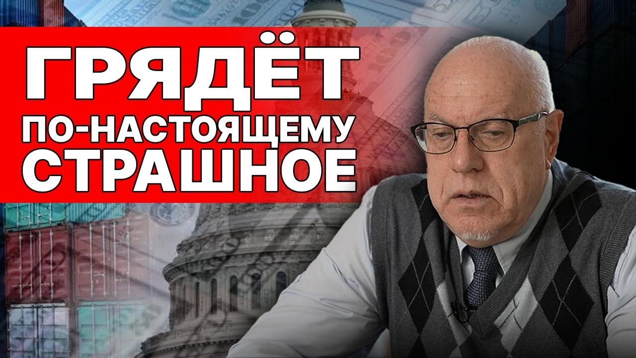 НАС ЖДЁТ ШОК! ЛИПСИЦ: ВСЁ ГОРАЗДО ХУЖЕ! ГРЯДЁТ ТКОШМАР - ОБВАЛ УЖЕ В ЭТОМ ГОДУ! СТРАШНЫЙ ПРОГНОЗ