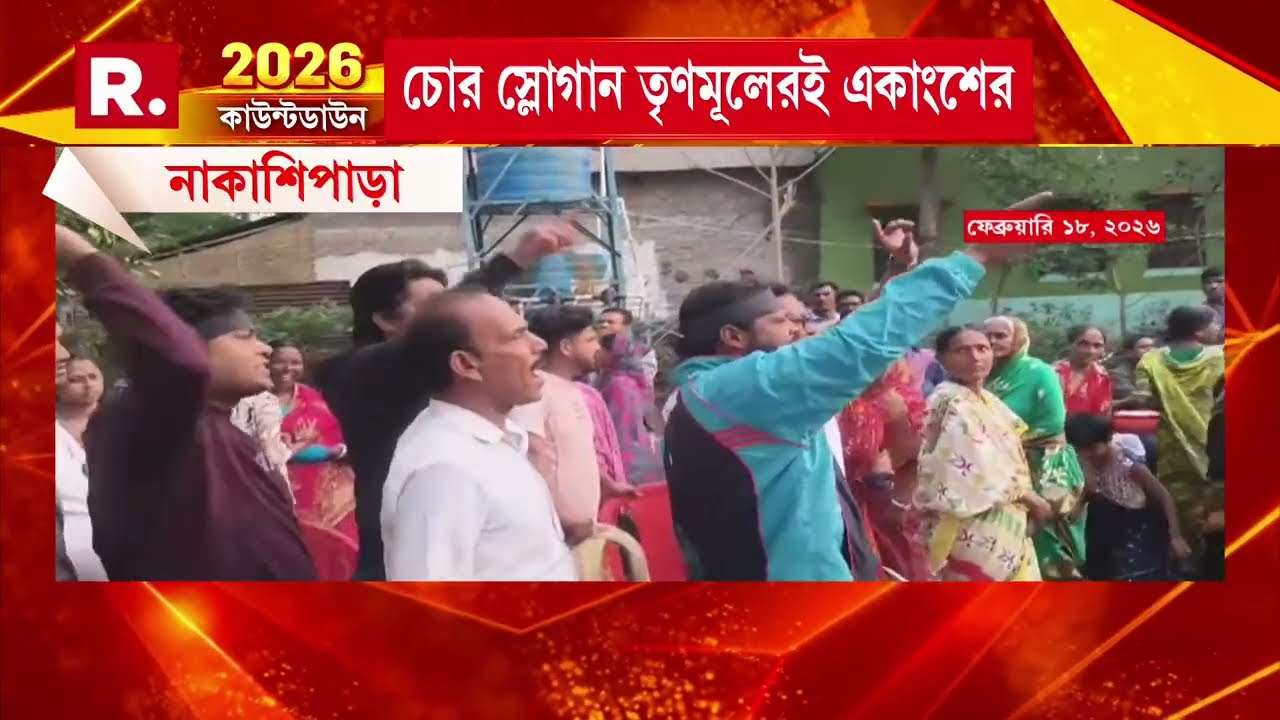 Nadia News| নদিয়ায় বিধায়ক মানিক ভট্টাচার্যকে চোর স্লোগান তৃণমূলেরই একাংশের।