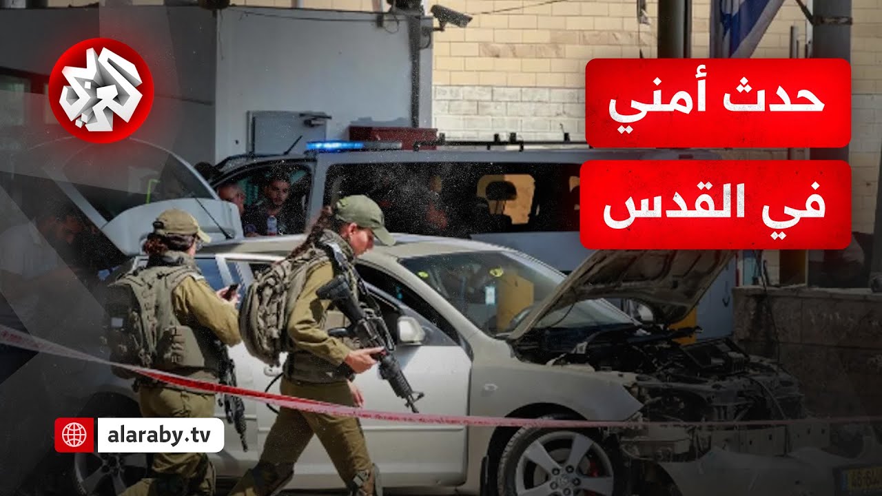 جيش الاحتلال يطلق النار على مركبة قرب بلدة حزما شمال شرقي القدس بعد الاشتباه في تنفيذ عملية دهس