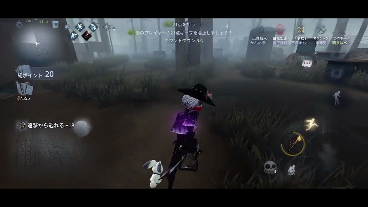 第五人格　Blackjack　3少女 part1