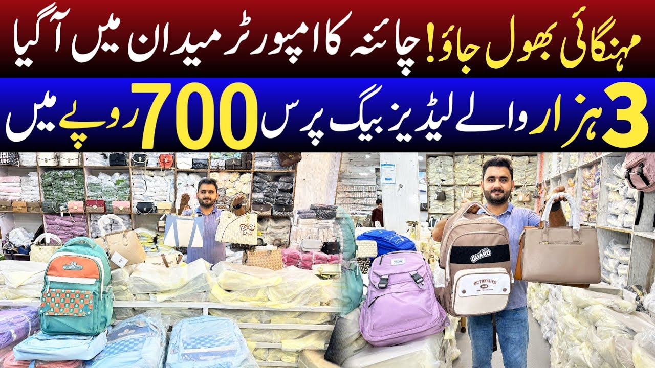 Buy Ladies Purse on factory Rates | Imported Ladies handbags In low price | ShahAlam Market Lahore