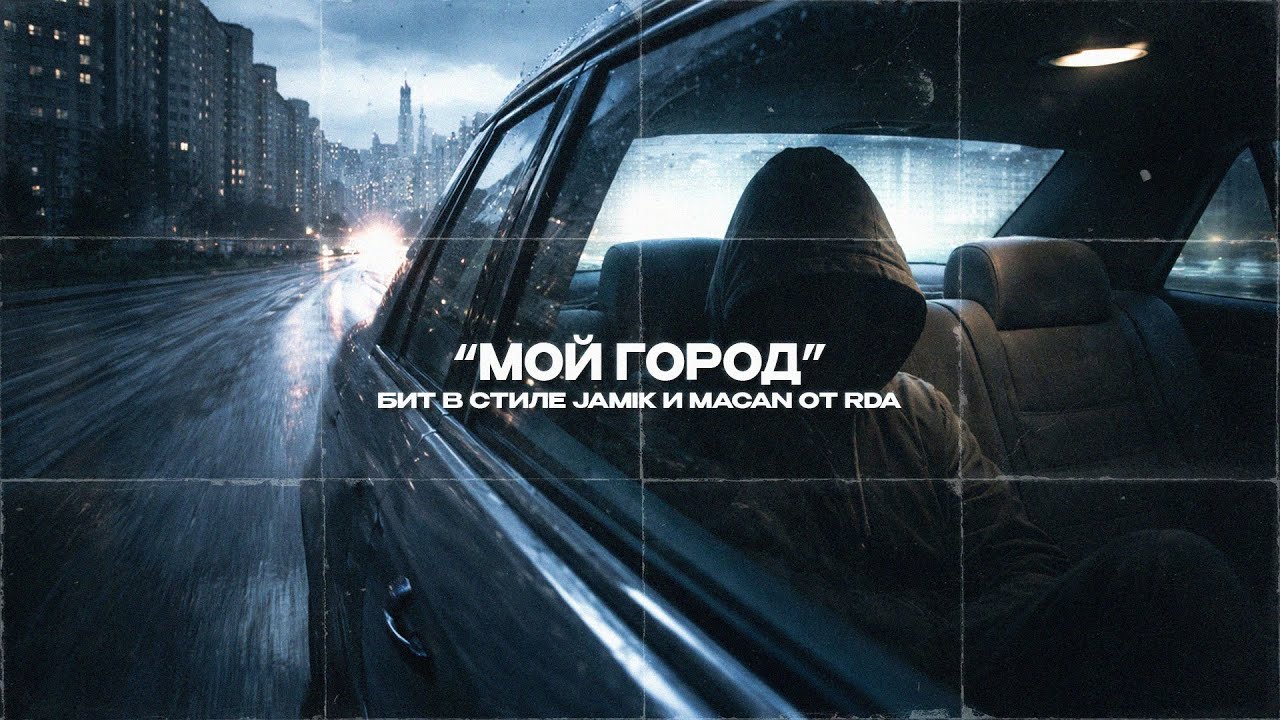 [FREE] MACAN x Jamik Type Beat - 