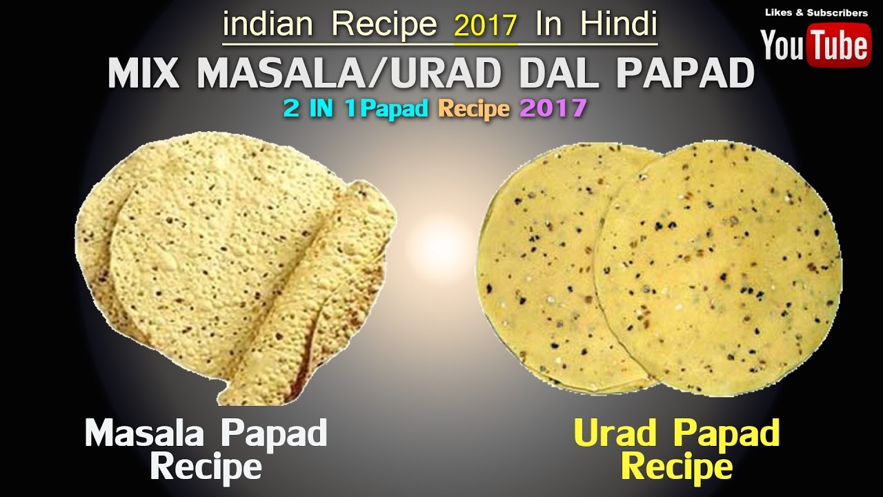 'MASALA PAPAD/URAD PAPAD' RECIPE 2017 | Special Make Masala & URad Papad | BY DIPU'S KITCHEN