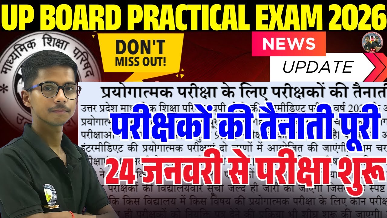 UP Board News: UP Board 12th Practical Exam 2026 || 12th Practical Exam 2026 Latest News | UP Board