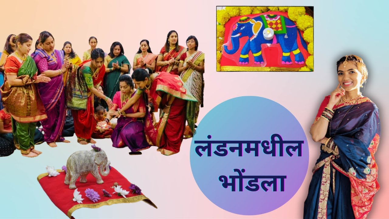 Bhondla Maharashtrian Festival Celebration London 2023 | Hadga | हादगा |भोंडला