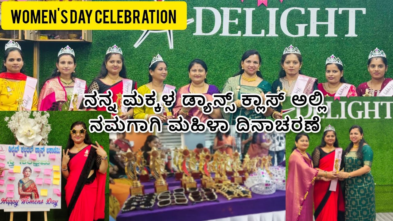 ನನ್ನ ಮಕ್ಕಳ ಡ್ಯಾನ್ಸ್ ಕ್ಲಾಸ್ ಅಲ್ಲಿ ನಮಗಾಗಿ ಮಹಿಳಾ ದಿನಾಚರಣೆ ಮಾಡಿದ್ರು ತುಂಬಾ ಖುಷಿಯಾಯಿತು #women'sday#happy