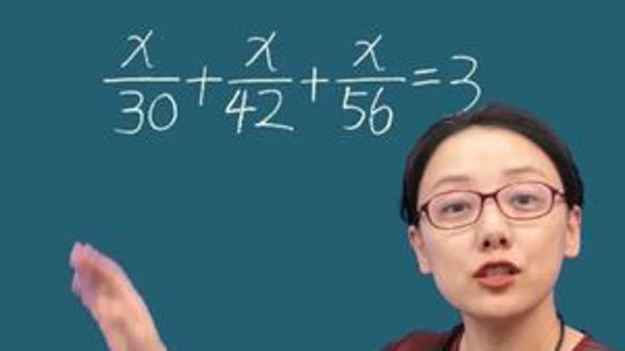 这道解方程，99.9%的孩子都不会做，看看您家孩子会做吗？ #家长收藏孩子收益 #学习方法 #小学数学 #数学思维 #教育委員会