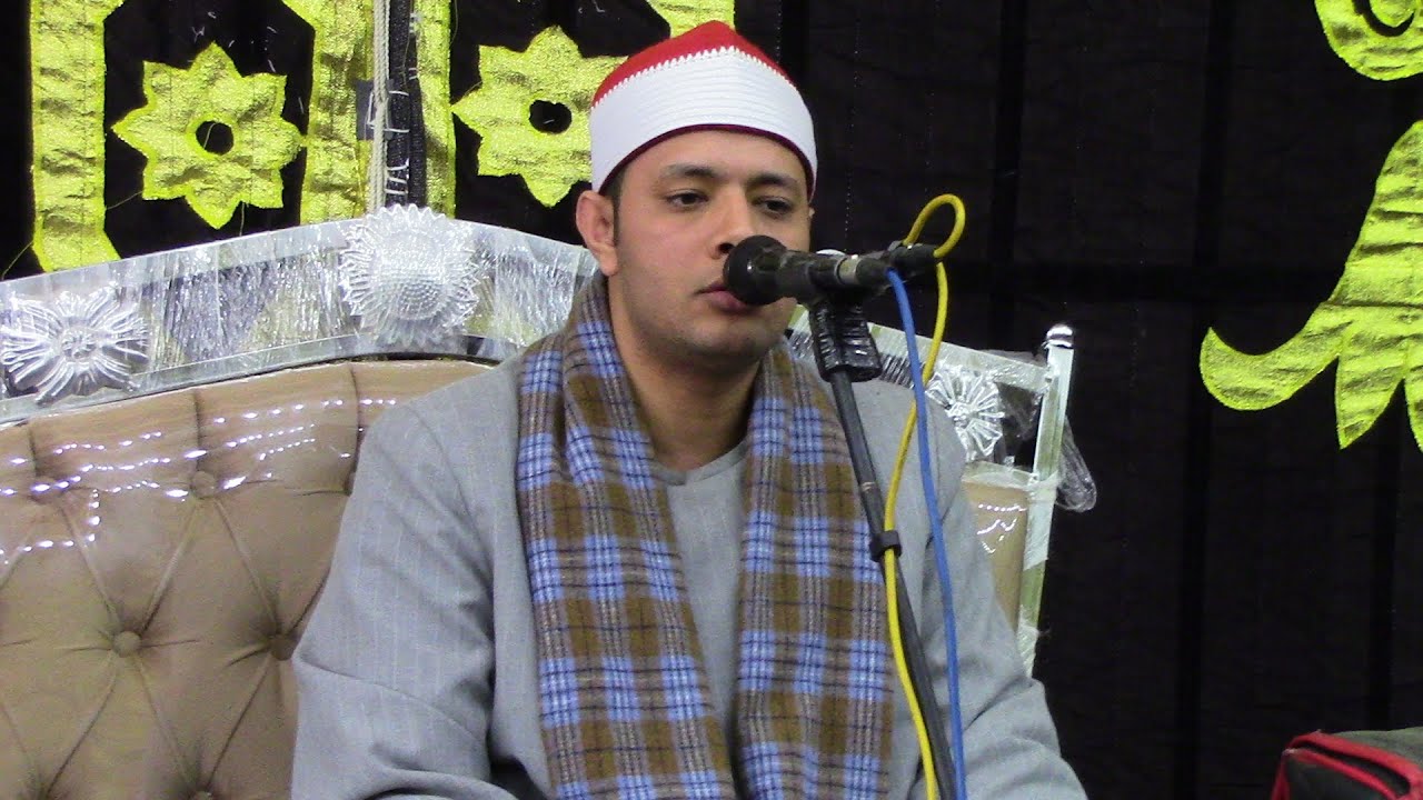الشيخ محمد سمير بلال عزاء الحاجه عواطف أحمد السيد الطويل =العصر= كفر الديب _ زفتي 14-1-2020