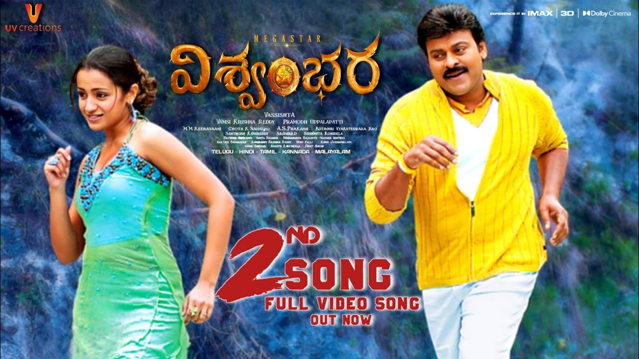 Vishwambhara 2nd Song|Vishwambhara 2nd Lyrical Video Song|Vishwambhara Songs|Vishwambhara Teaser|MMK