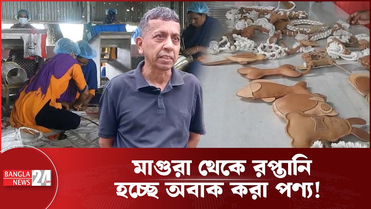 মাগুরায় সোনার দামে বিক্রি হচ্ছে নিমগাছের চিকন ডাল, পাকচং ঘাস! | Magura
