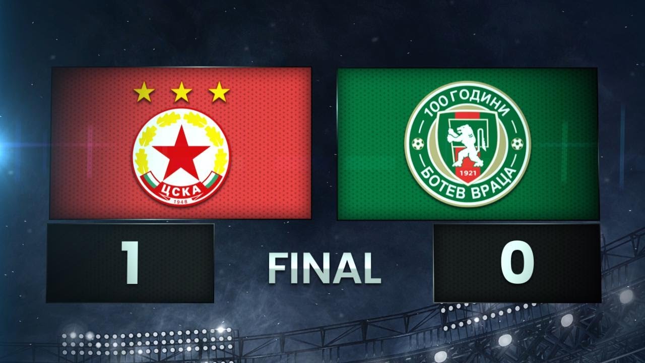 ЦСКА - Ботев Враца 1:0 /разширен репортаж/