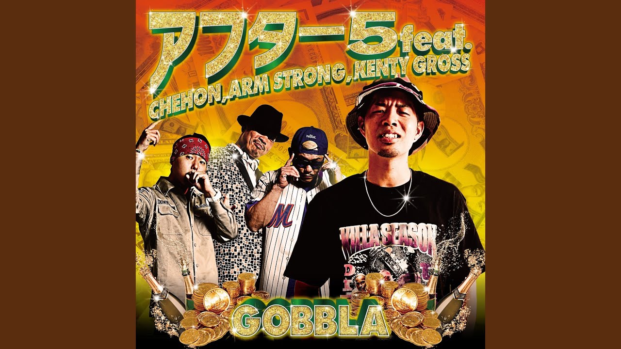 アフター５ (feat. CHEHON, ARM STRONG & KENTY GROSS)