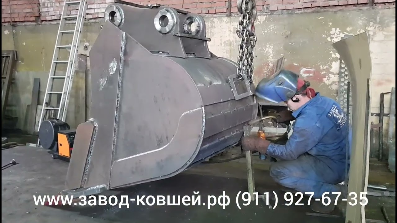 Навесное оборудование. ЗАВОД КОВШЕЙ