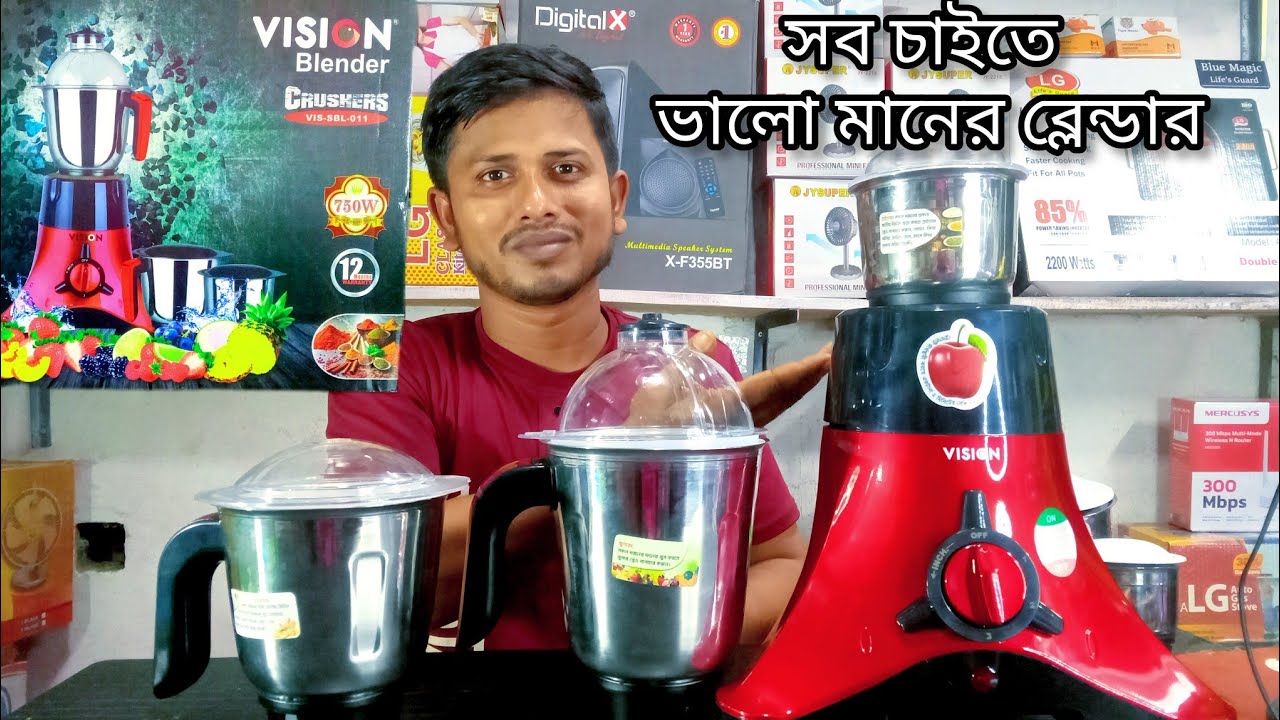 ভিশনের সবথেকে শক্তিশালী ব্লেন্ডার ৭৫০ওয়াট | vision blender price in bangladesh 2025