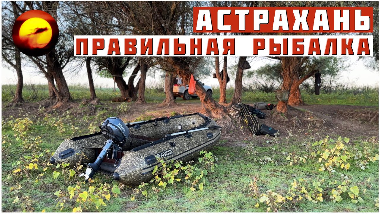 АСТРАХАНЬ! ТЕРАПИЯ ДЛЯ МОЗГА / ОТДЫХАЮ ПРАВИЛЬНО НА РЫБАЛКЕ