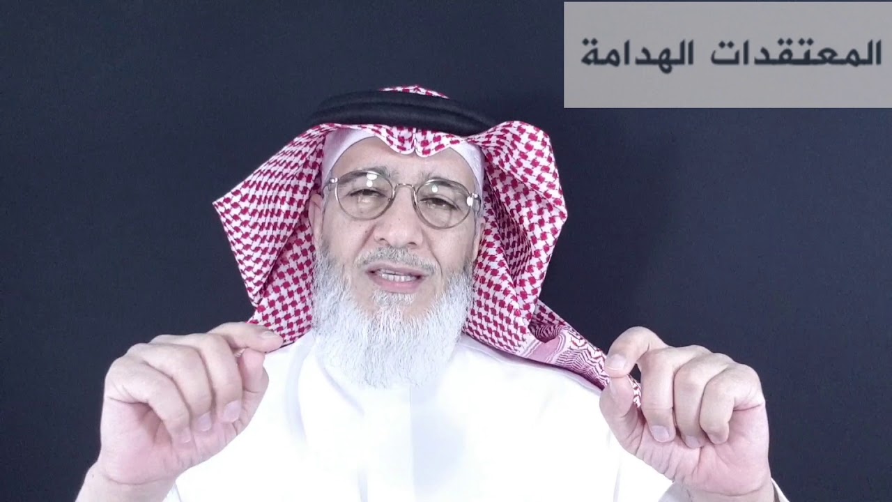 العلاج المعرفي السلوكي | البروفيسور عبدالله السبيعي | كبسولة