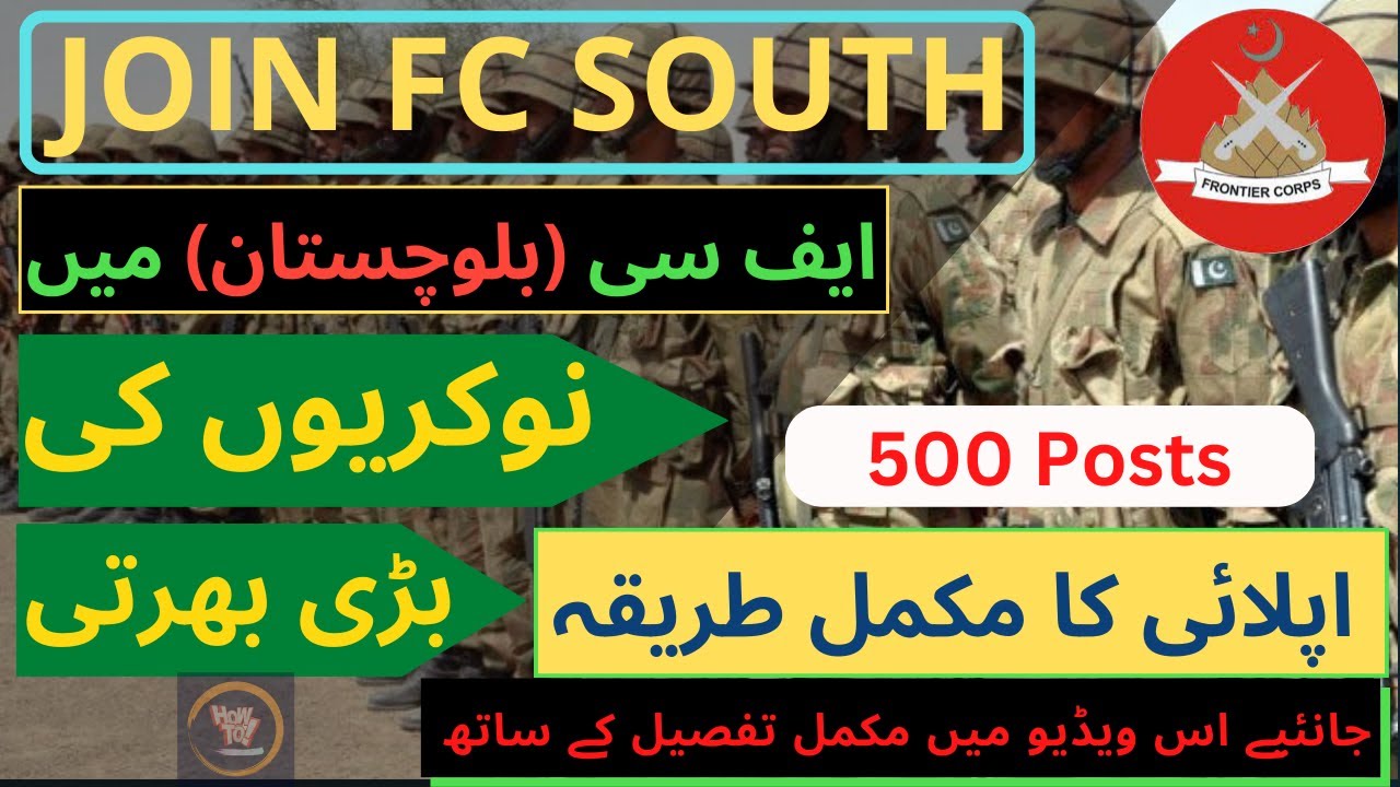 FC Jobs 2023 | How to apply Frontier Corps FC Balochistan South Jobs 2023 #pakarmyjobs